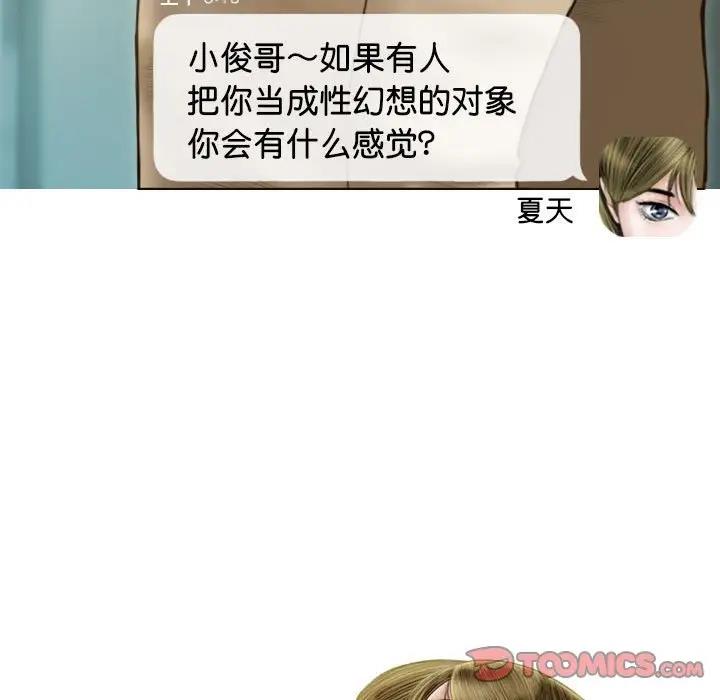 第15话 - 第93.jpg页