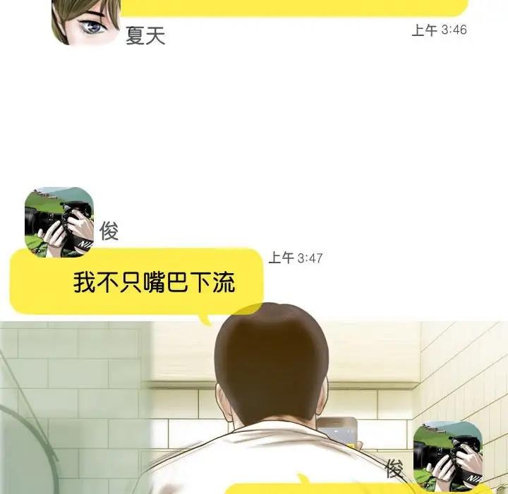 第15话 - 第133.jpg页