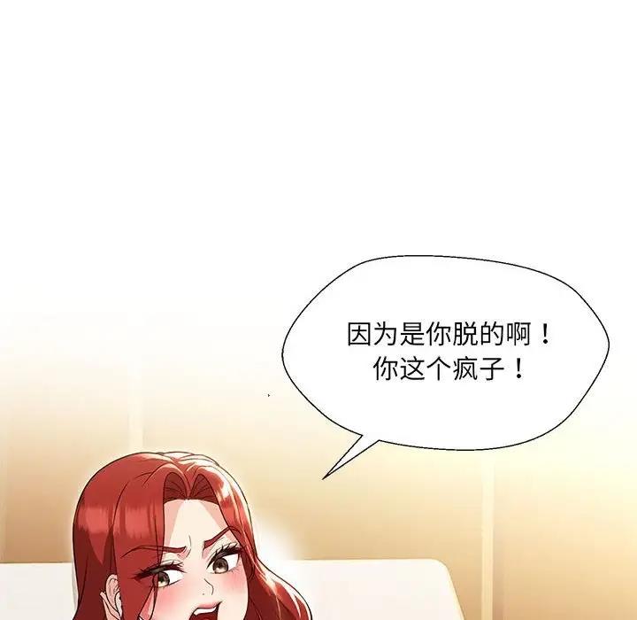 第17话 - 第8.jpg页