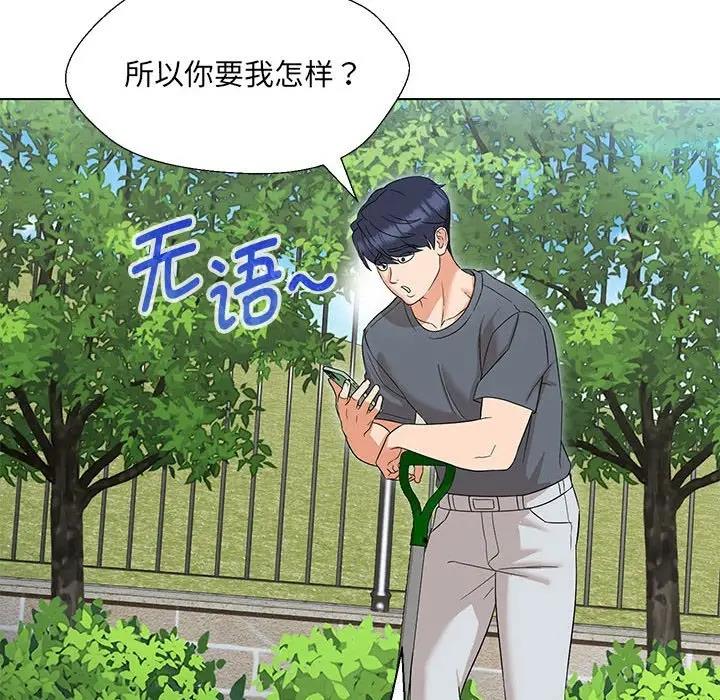 第17话 - 第11.jpg页