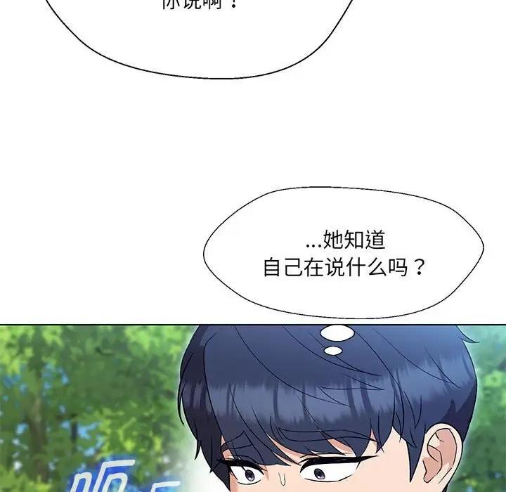 第17话 - 第14.jpg页