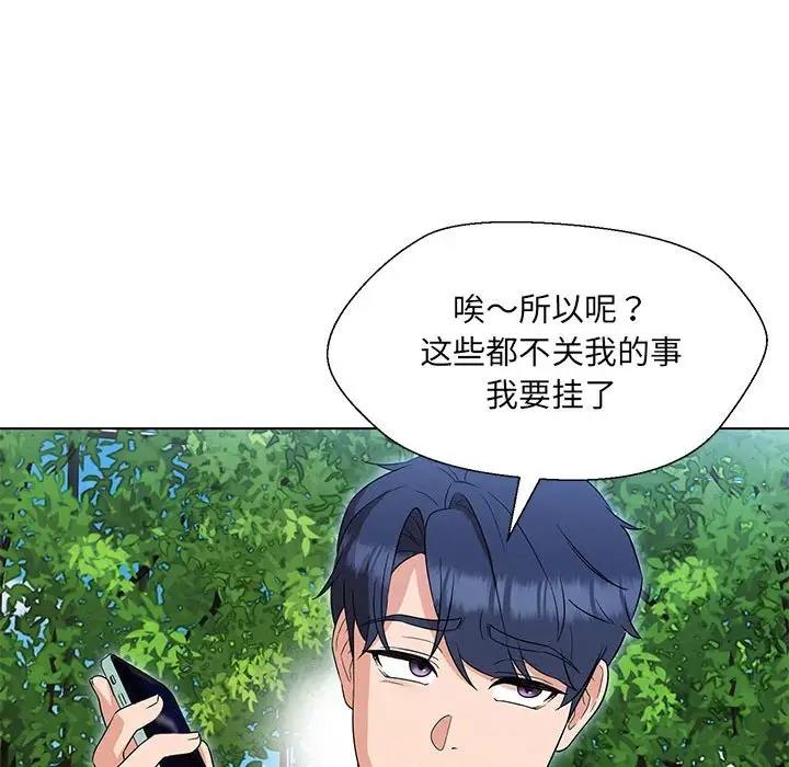 第17话 - 第18.jpg页