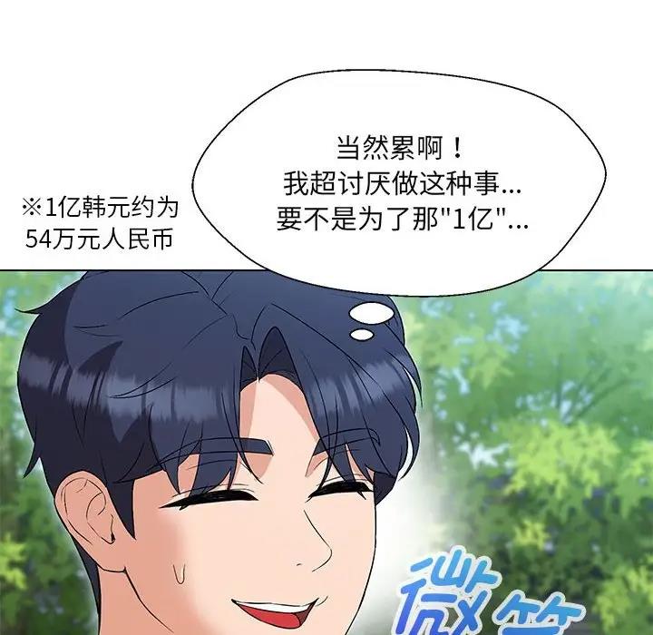 第17话 - 第38.jpg页