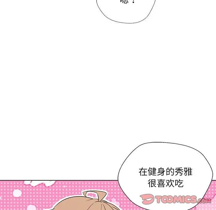 第17话 - 第48.jpg页