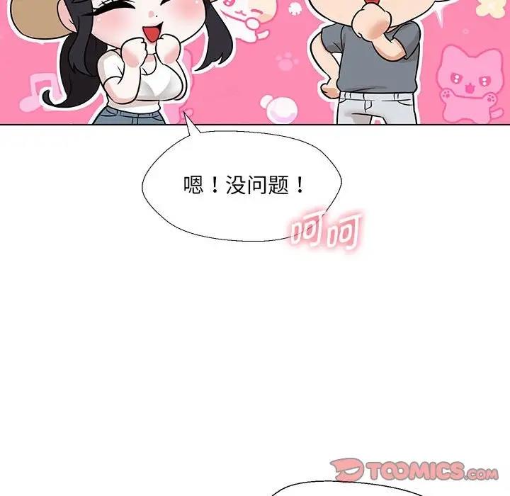 第17话 - 第66.jpg页