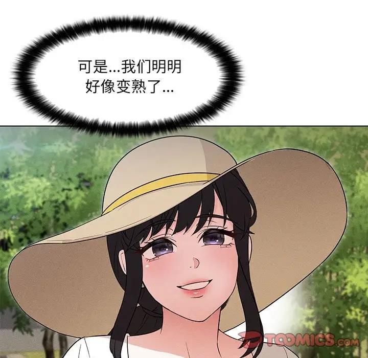 第17话 - 第75.jpg页