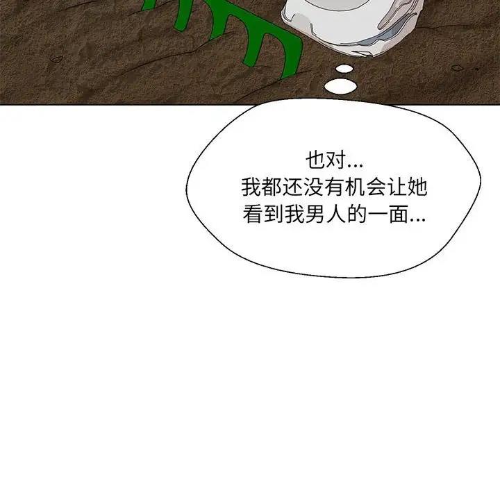 第17话 - 第78.jpg页