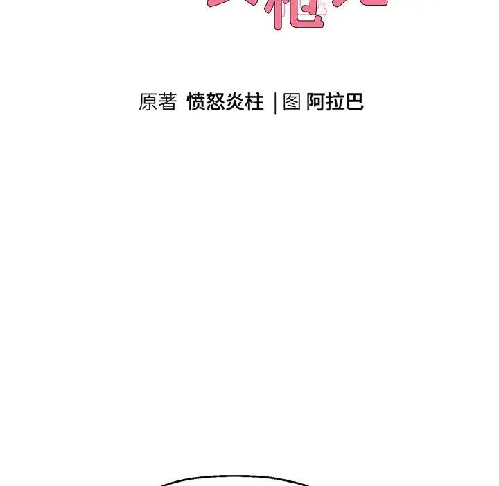 第14话 - 第10.jpg页
