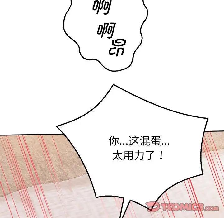 第14话 - 第57.jpg页