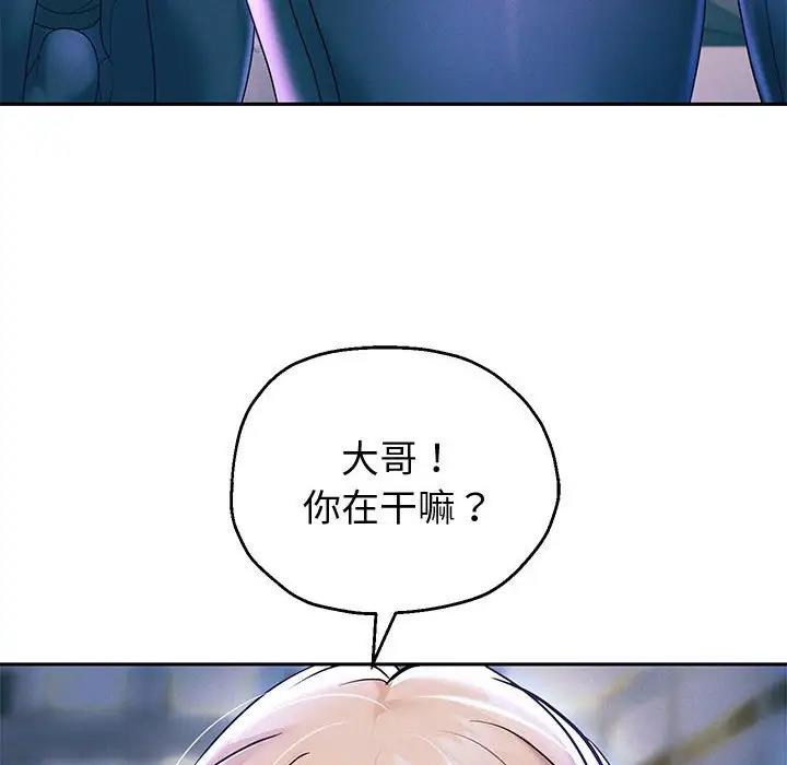 第14话 - 第77.jpg页
