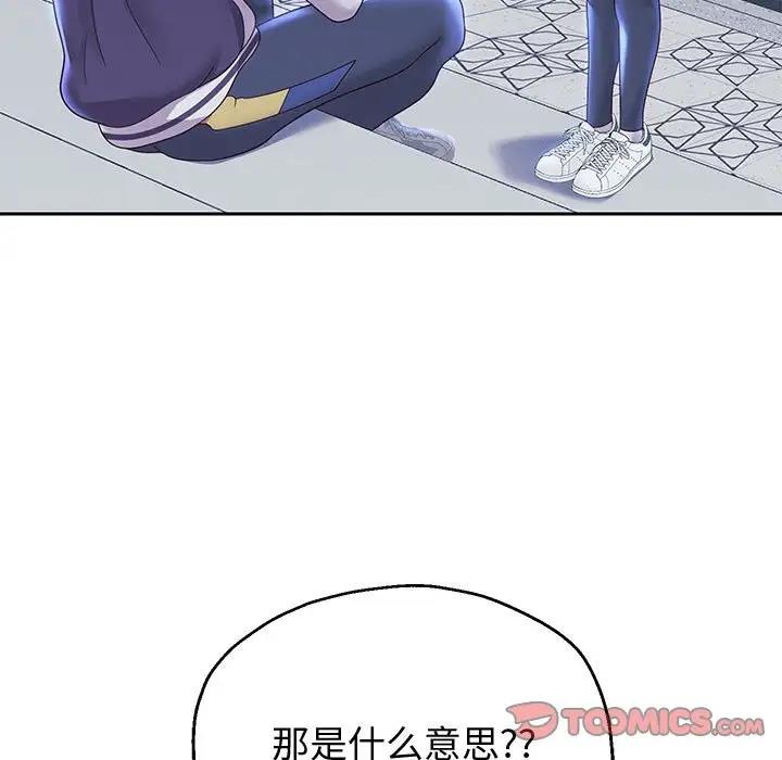 第14话 - 第84.jpg页