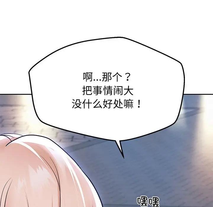 第14话 - 第87.jpg页