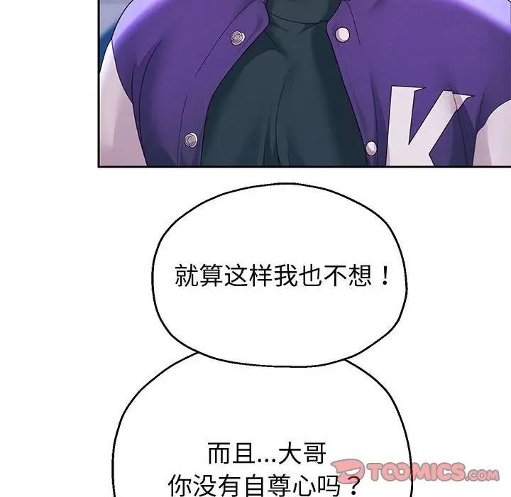 第14话 - 第93.jpg页