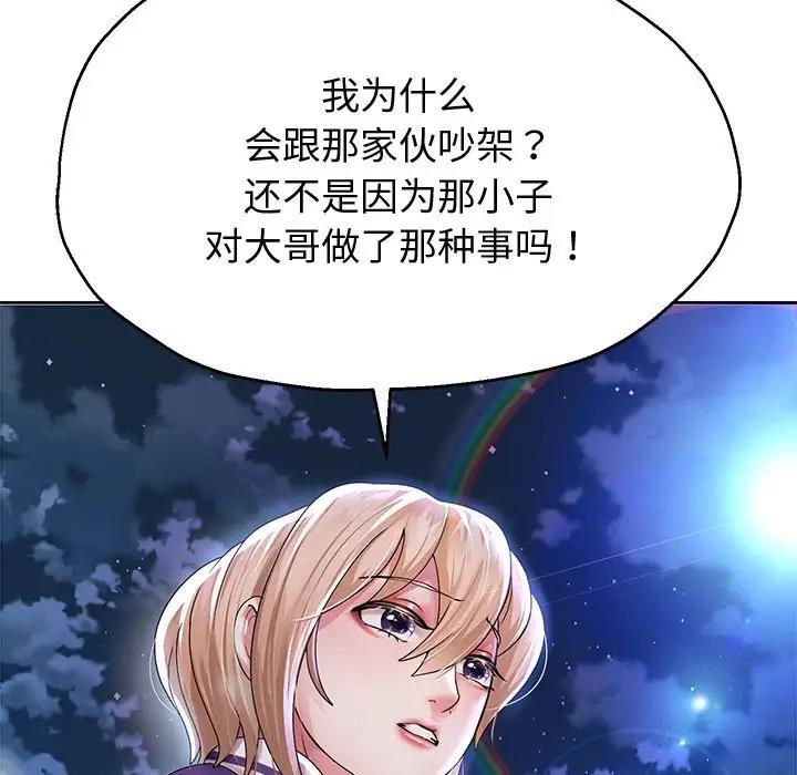 第14话 - 第96.jpg页