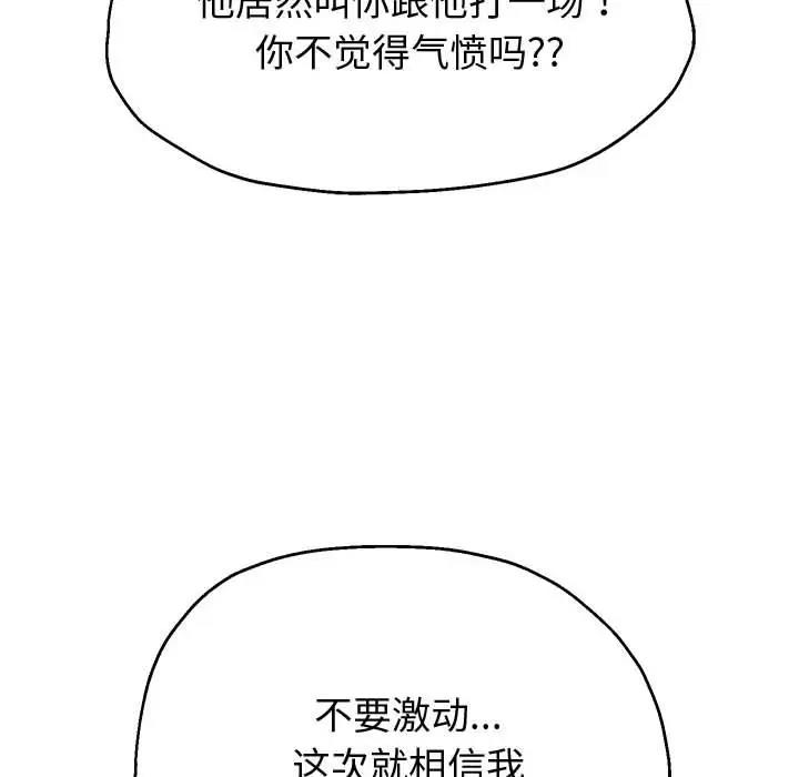 第14话 - 第99.jpg页