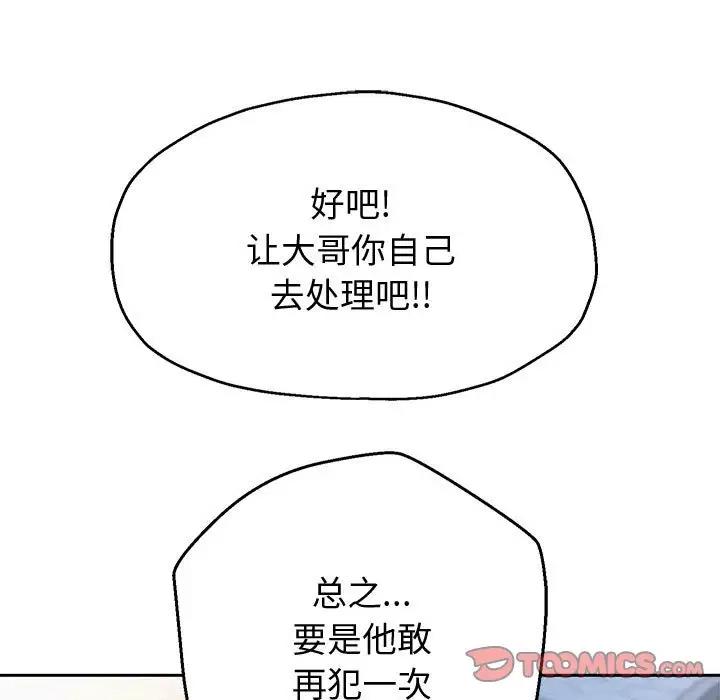第14话 - 第102.jpg页