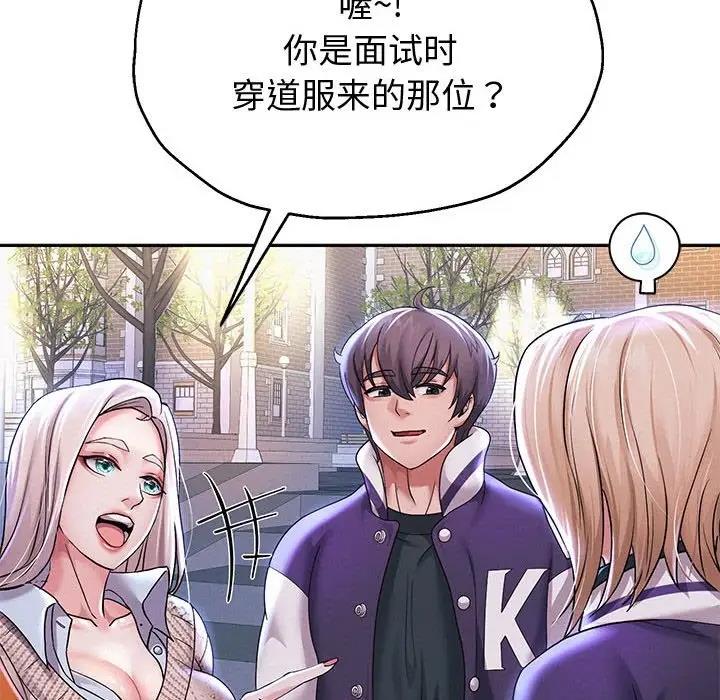 第14话 - 第113.jpg页