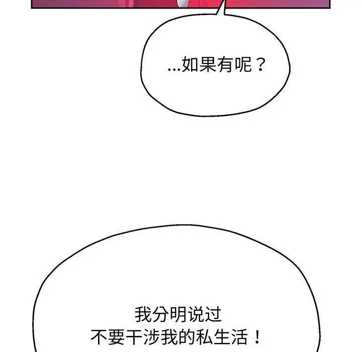 第14话 - 第135.jpg页