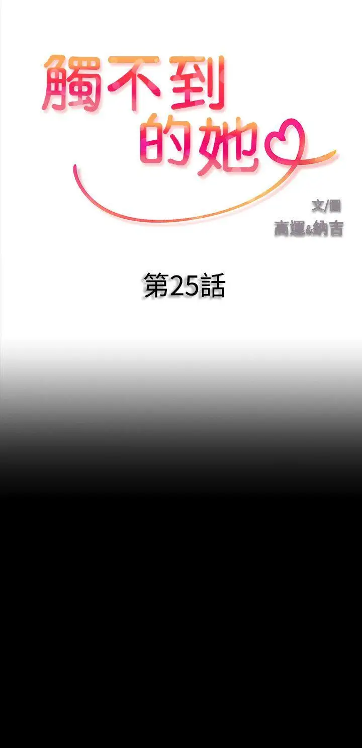 第25话 - 第3.jpg页