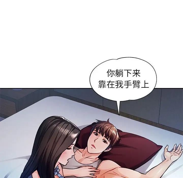 第12话 - 第72.jpg页