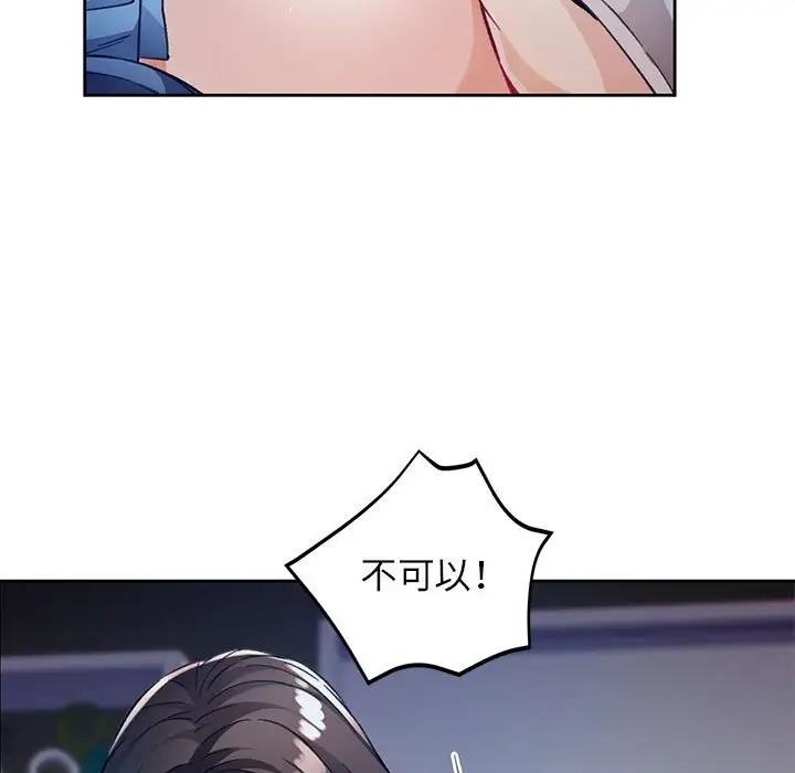 第12话 - 第93.jpg页