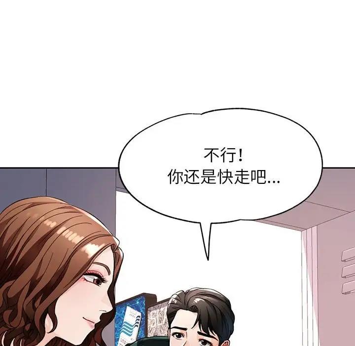 第12话 - 第137.jpg页