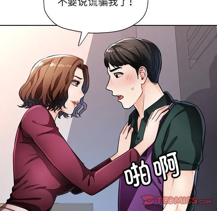 第12话 - 第140.jpg页