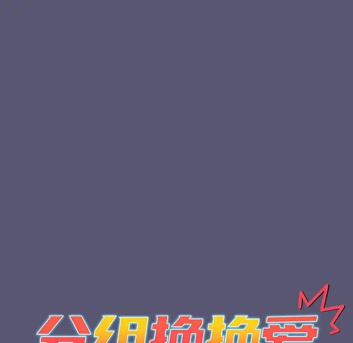 第117话 - 第61.jpg页