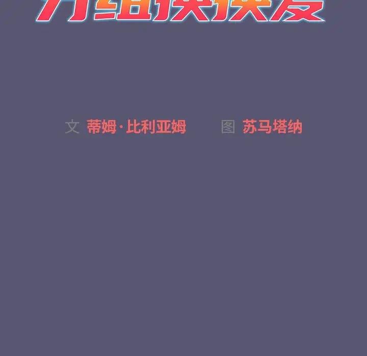 第117话 - 第62.jpg页