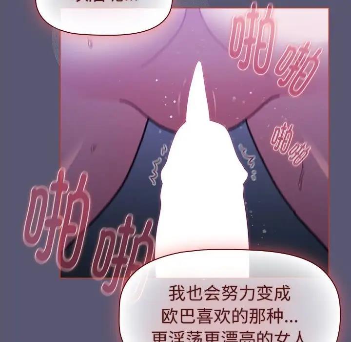 第117话 - 第70.jpg页
