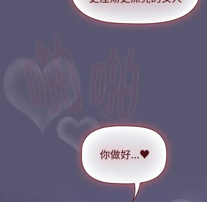 第117话 - 第71.jpg页