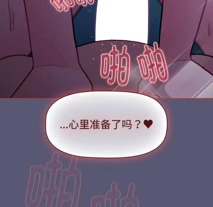 第117话 - 第75.jpg页