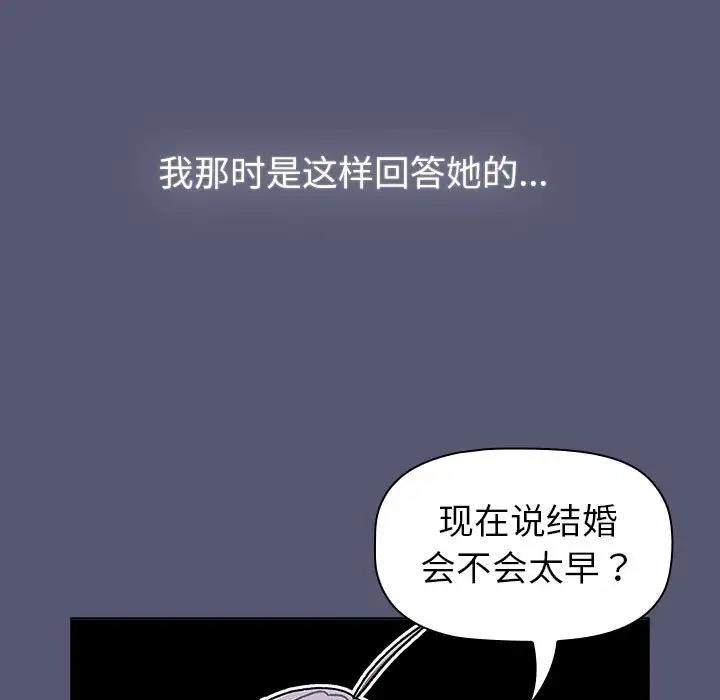 第117话 - 第77.jpg页