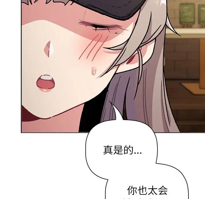 第117话 - 第81.jpg页