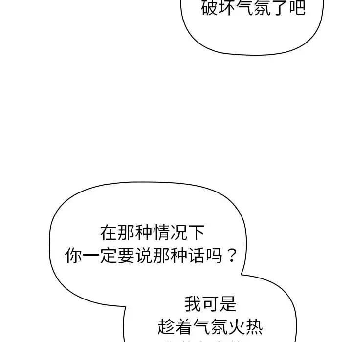 第117话 - 第82.jpg页