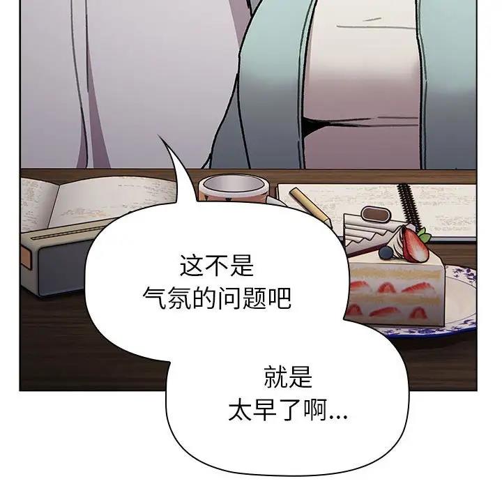 第117话 - 第84.jpg页