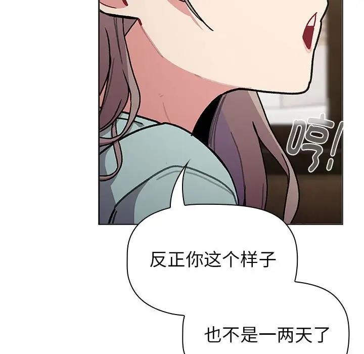 第117话 - 第86.jpg页