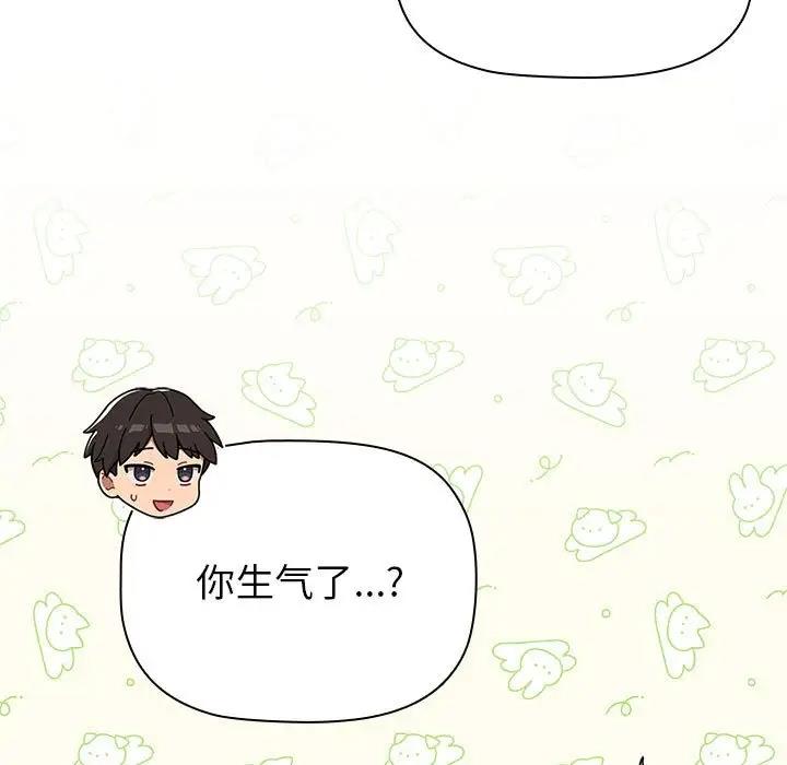 第117话 - 第87.jpg页