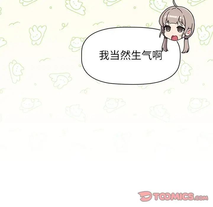 第117话 - 第88.jpg页