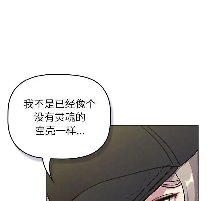 第117话 - 第110.jpg页