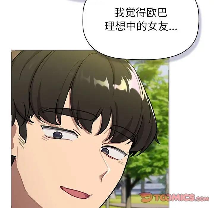 第117话 - 第112.jpg页