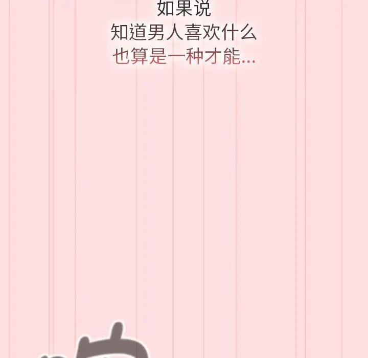第117话 - 第144.jpg页
