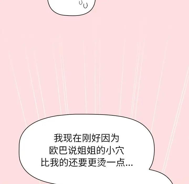 第117话 - 第155.jpg页