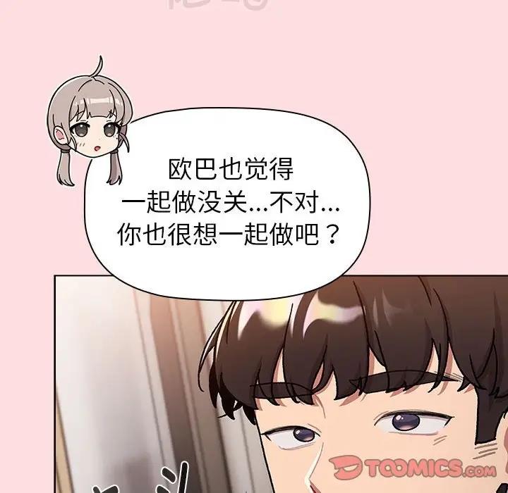 第117话 - 第160.jpg页
