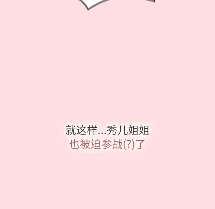 第117话 - 第162.jpg页