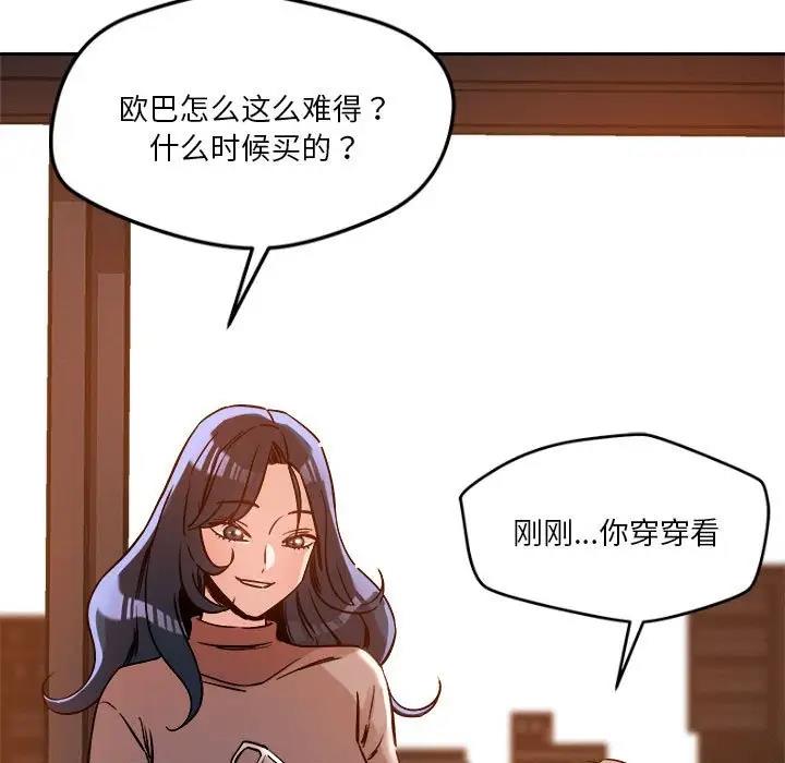 第6话 - 第17.jpg页
