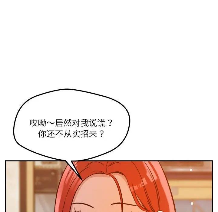 第6话 - 第104.jpg页