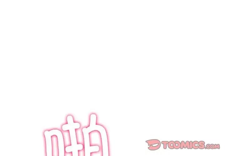 第212话 - 第3.jpg页