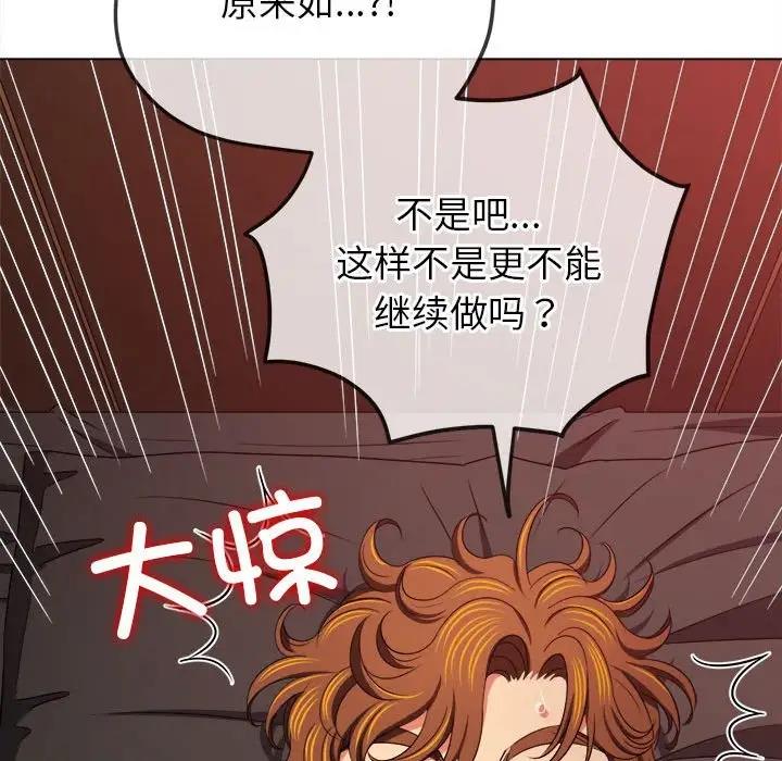 第212话 - 第110.jpg页