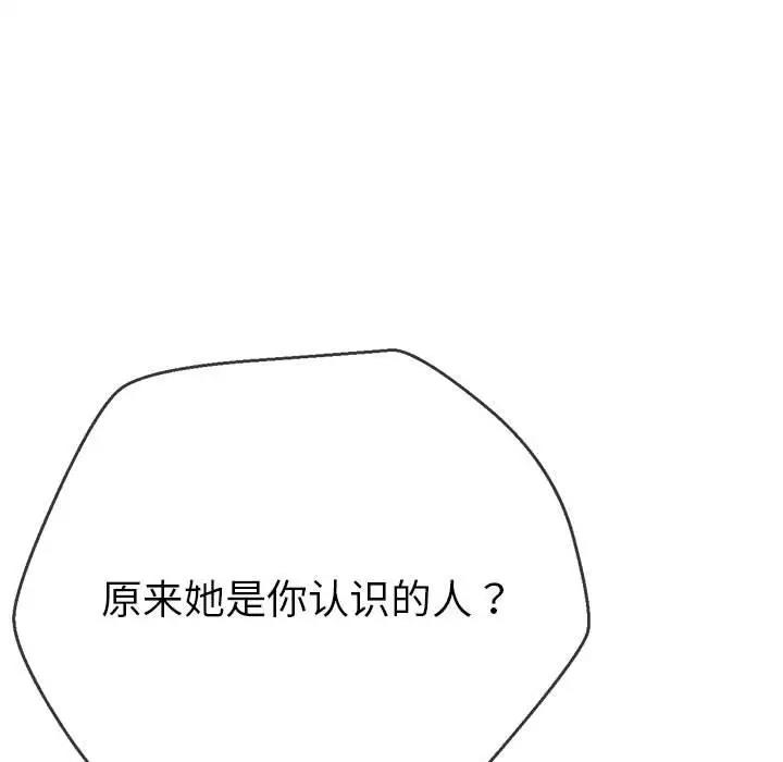 第212话 - 第134.jpg页